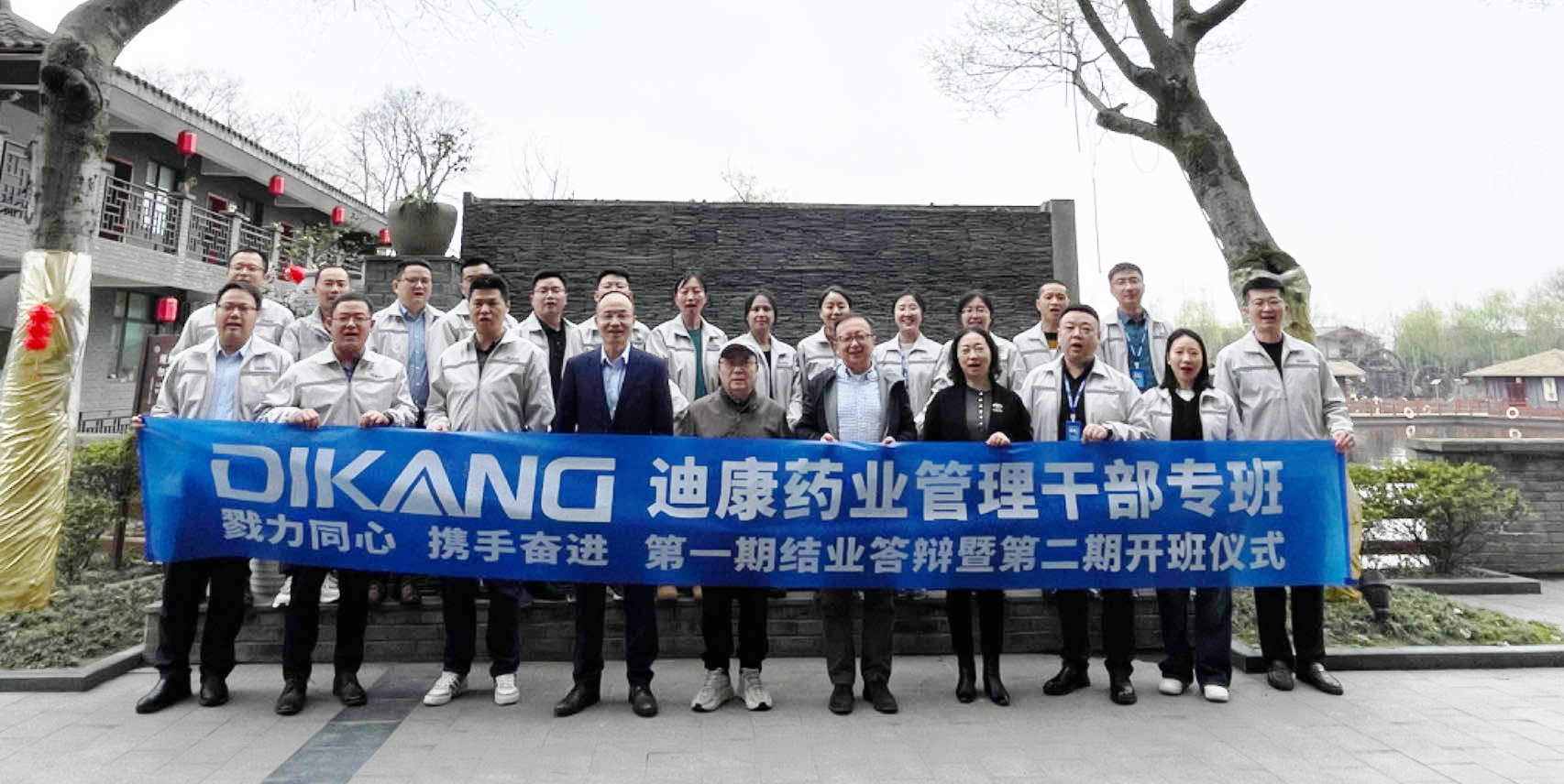【企業(yè)新聞】學(xué)習是干部的責任——迪康藥業(yè)舉辦管理干部專(zhuān)班第一期結業(yè)答辯暨第二期開(kāi)班儀式